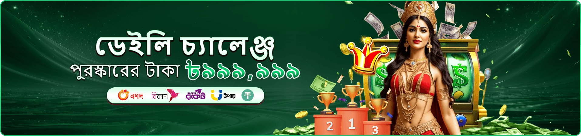 111 bet ফিশিং ও পোকার গেম প্রমোশন