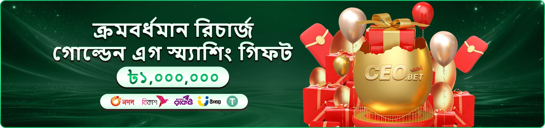 111 bet মোবাইল অ্যাপ ও বোনাস অফার