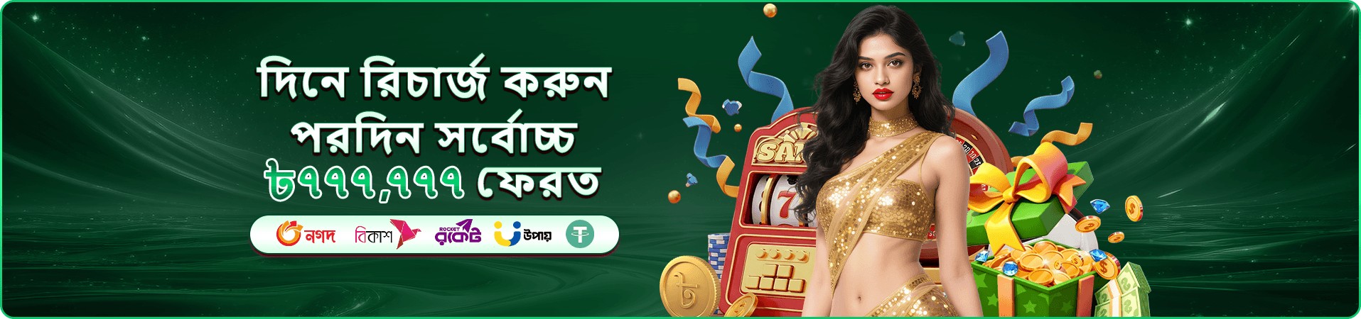111 bet ভিআইপি ক্লাব ও রিওয়ার্ড