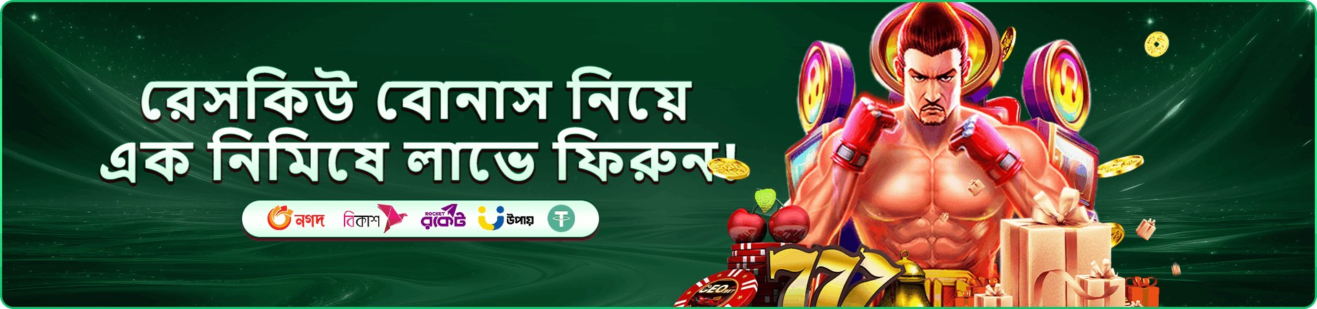 111 bet app মোবাইল প্রচার দৃশ্য